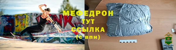 мефедрон Володарск